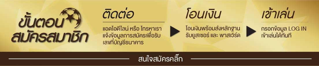 สมัครบอล